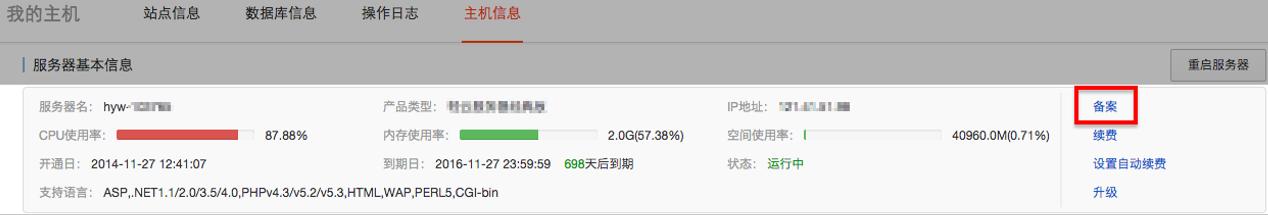 网站虚拟主机云服务器怎么用,如何用云虚拟主机绑定域名解析