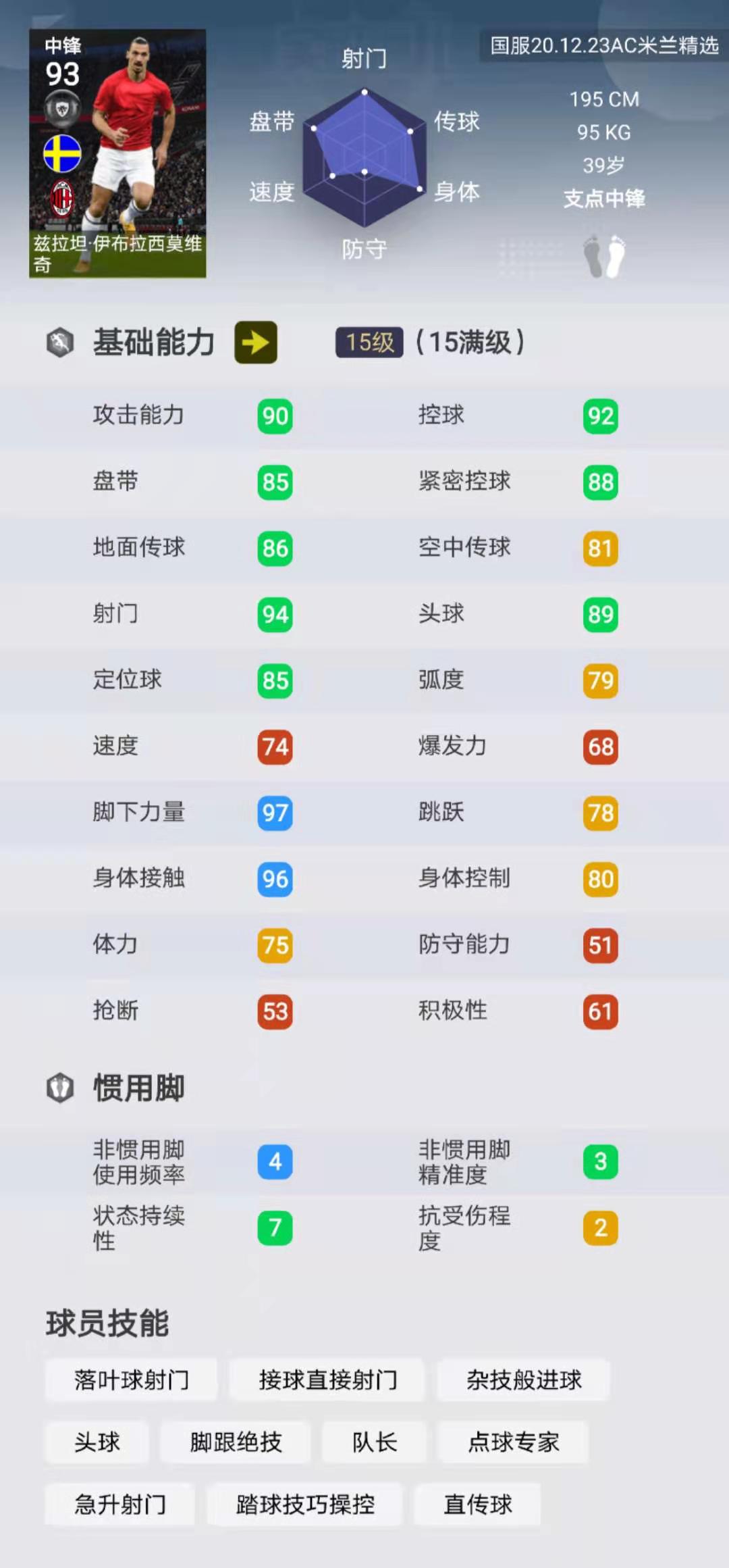 实况足球塞维利亚,实况足球塞维利亚纳瓦斯