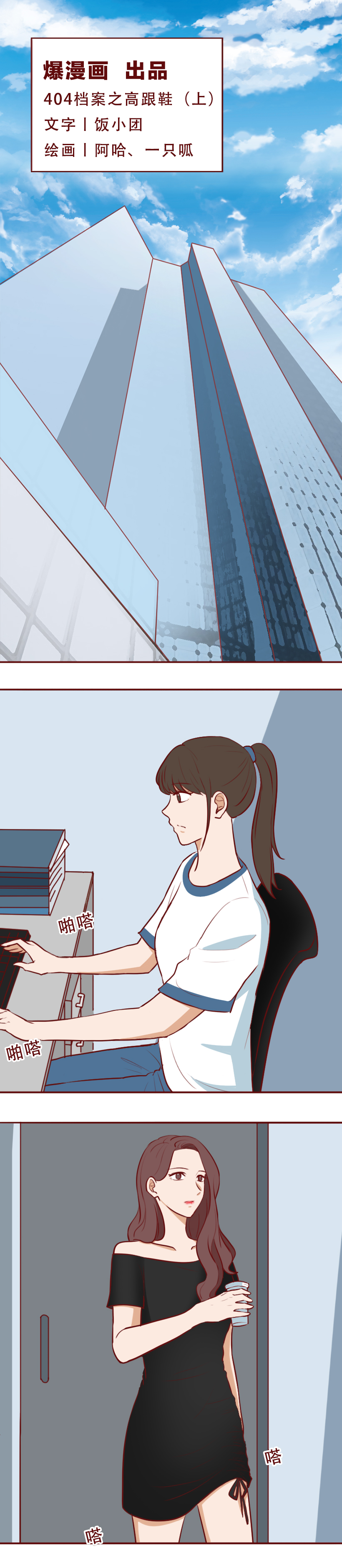 一双裸色高跟鞋,让新来的实习生坐上了总经理的跑车