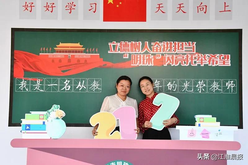 教师节合肥教育局通知,合肥教育局教师节通知