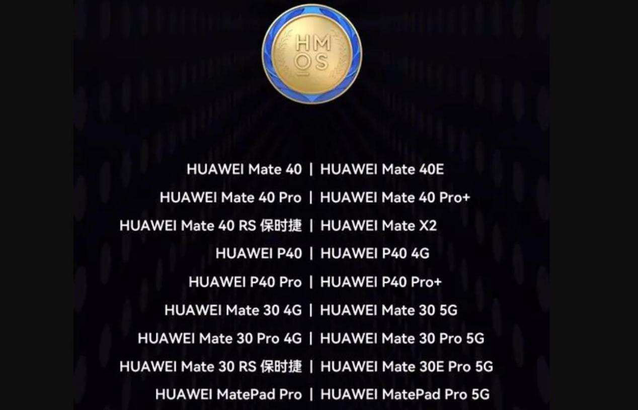 鸿蒙系统和华为手机最新消息,华为鸿蒙系统2018年的手机有哪些