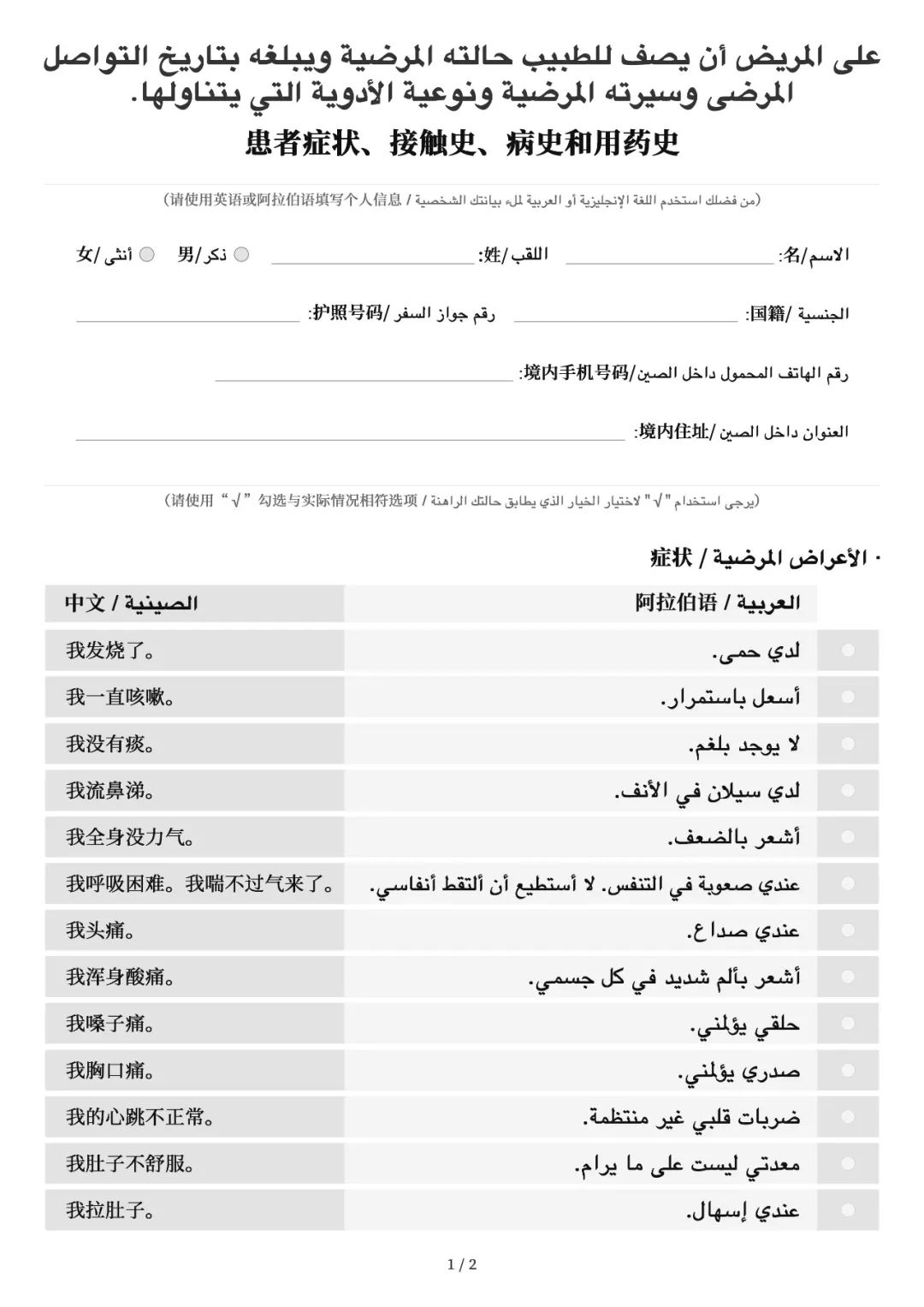 防控疫情普通话海南话宣传语,抗击疫情文字内容医护