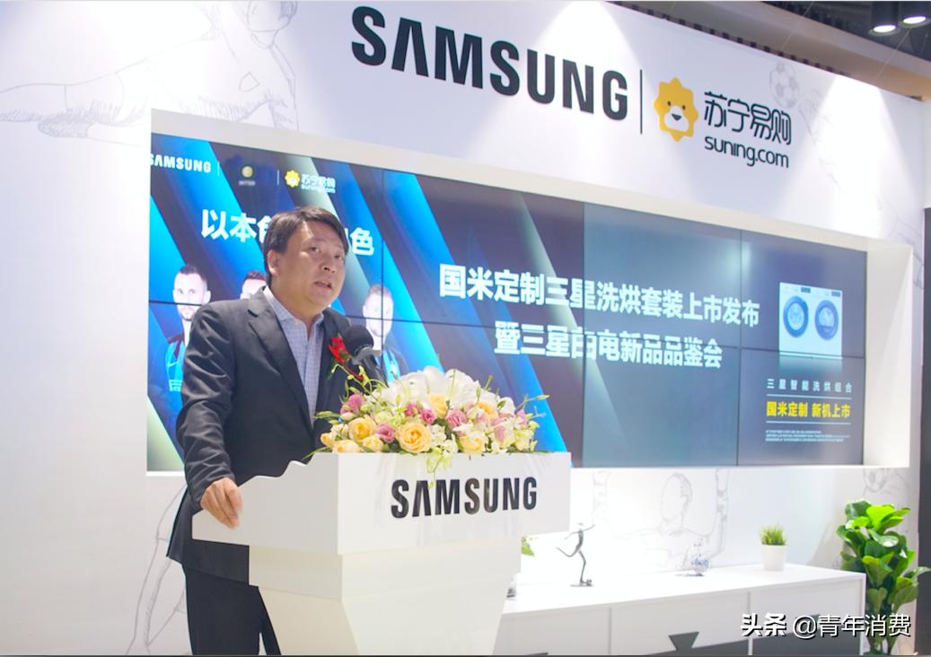 三星家电“玩跨界”为球迷助攻国米定制款新品亮相南京