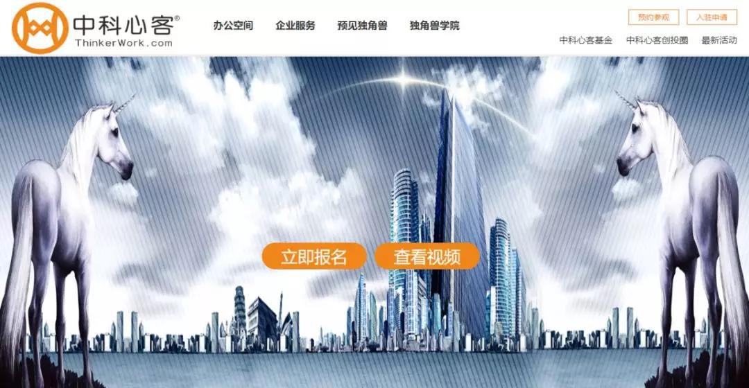 找帮科技受邀参加中科心客“预见独角兽计划”栏目录制