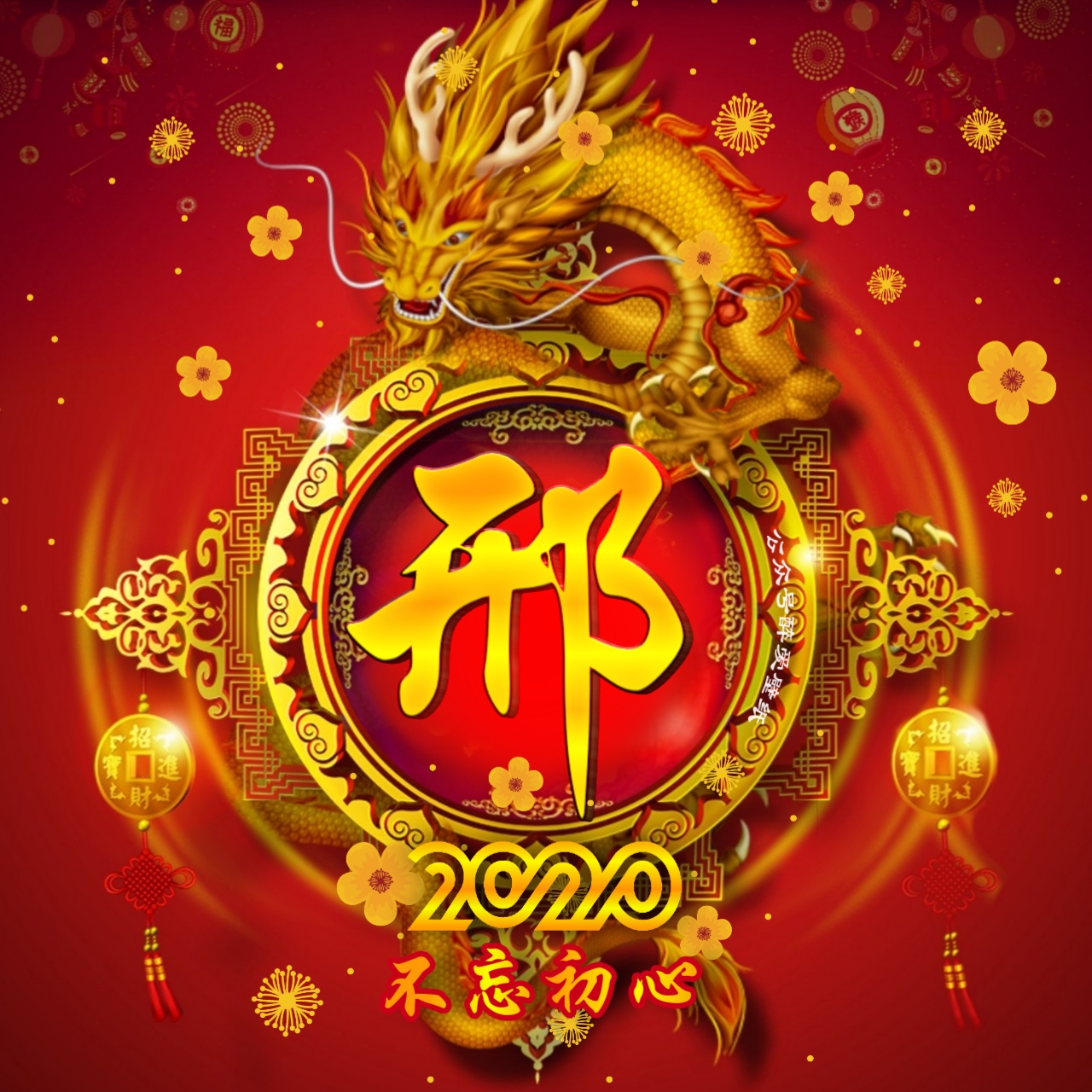 姓氏头像之招财进宝版,创意发财吉祥姓氏头像图片