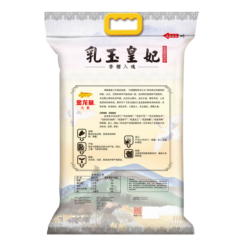 金龙鱼乳玉皇妃稻香贡米,花生油金龙鱼和古法哪个好吃