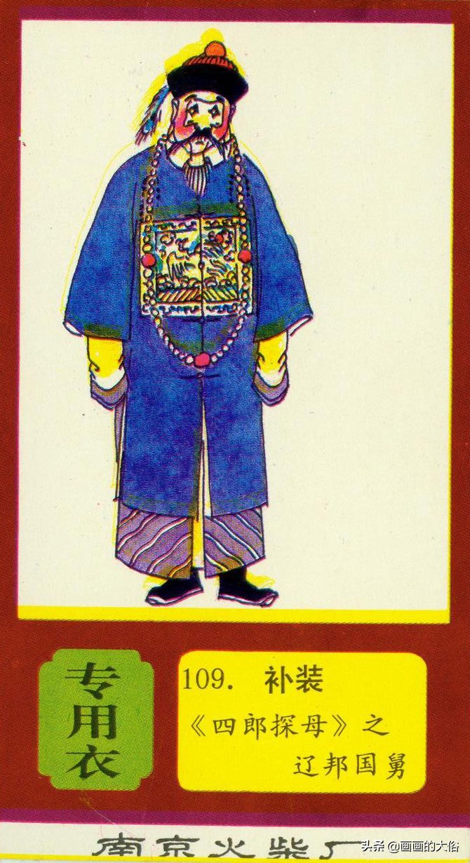 一百多种京剧服饰图解，让你知道什么是“靠”什么是“蟒”