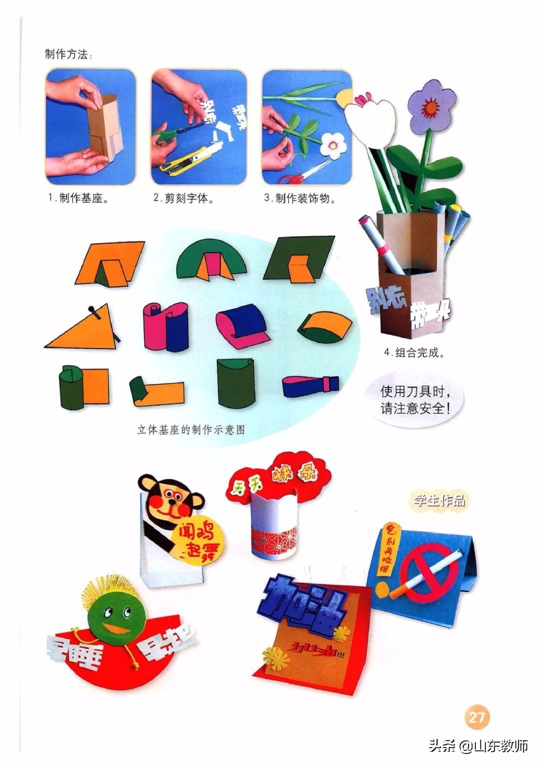 四年级上册美术课本全部图画,湘教版美术四年级上册电子版课本