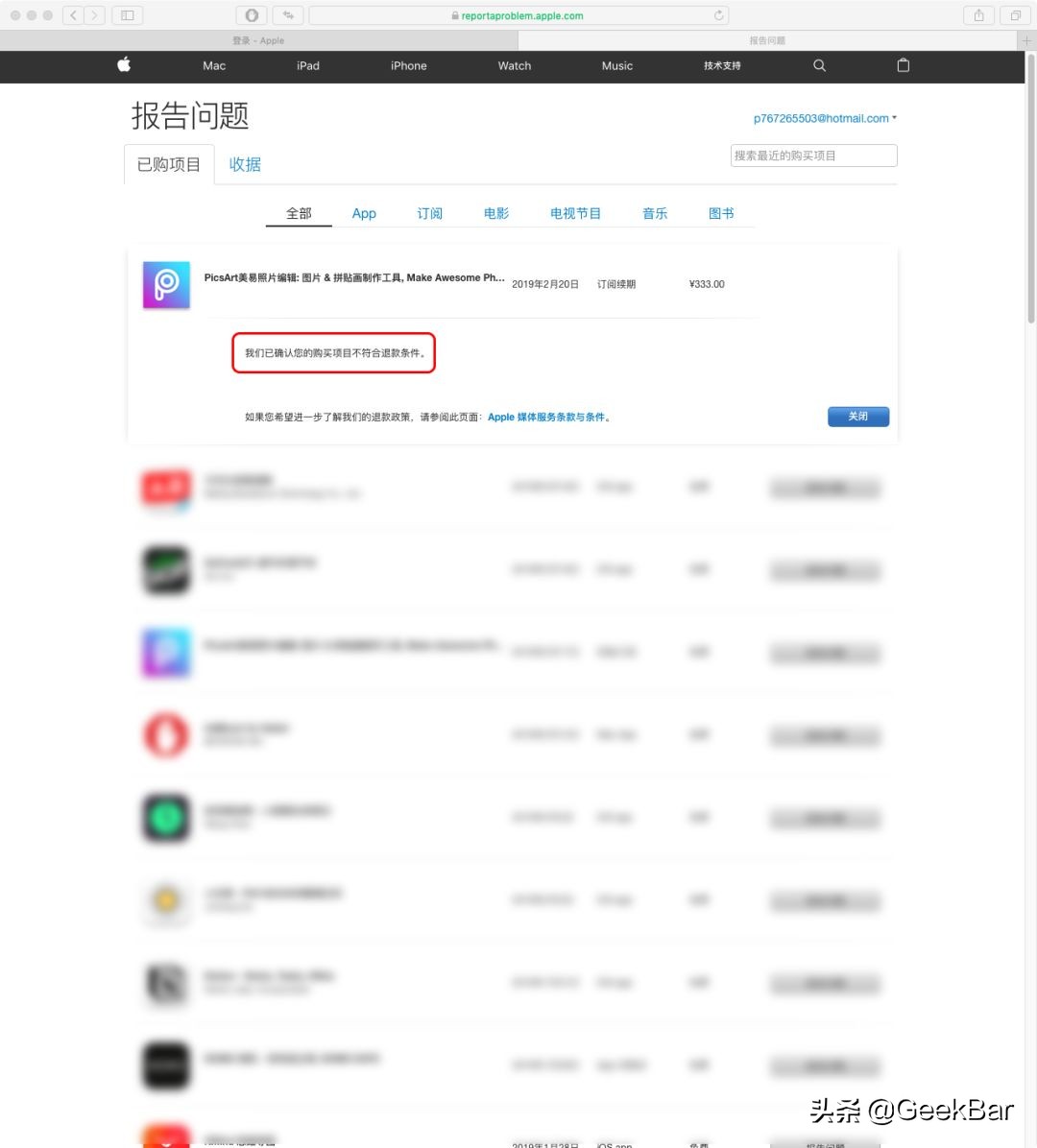 appstore误购买如何退款,appstore购买软件还能退款吗
