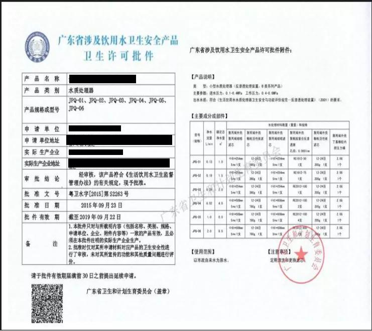 净水器购买需谨慎,净水器选购陷阱