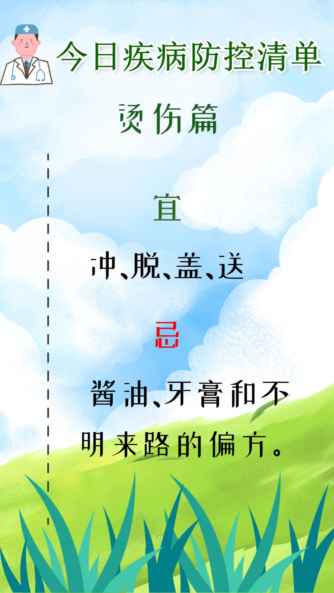 穿着衣服被开水烫伤急救,开水烫伤急救方法