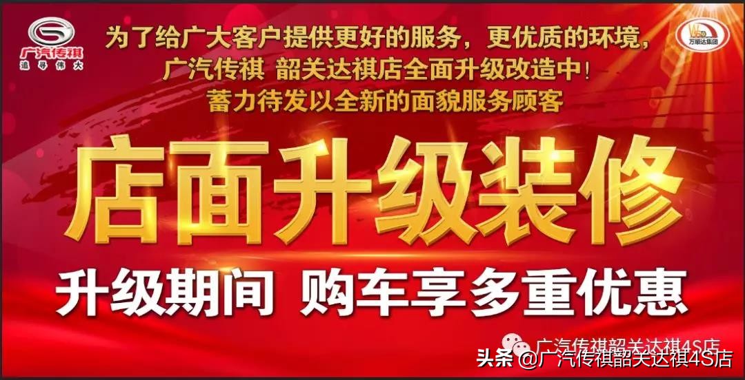 韶关达祺汽车团购,韶关达祺旗舰店