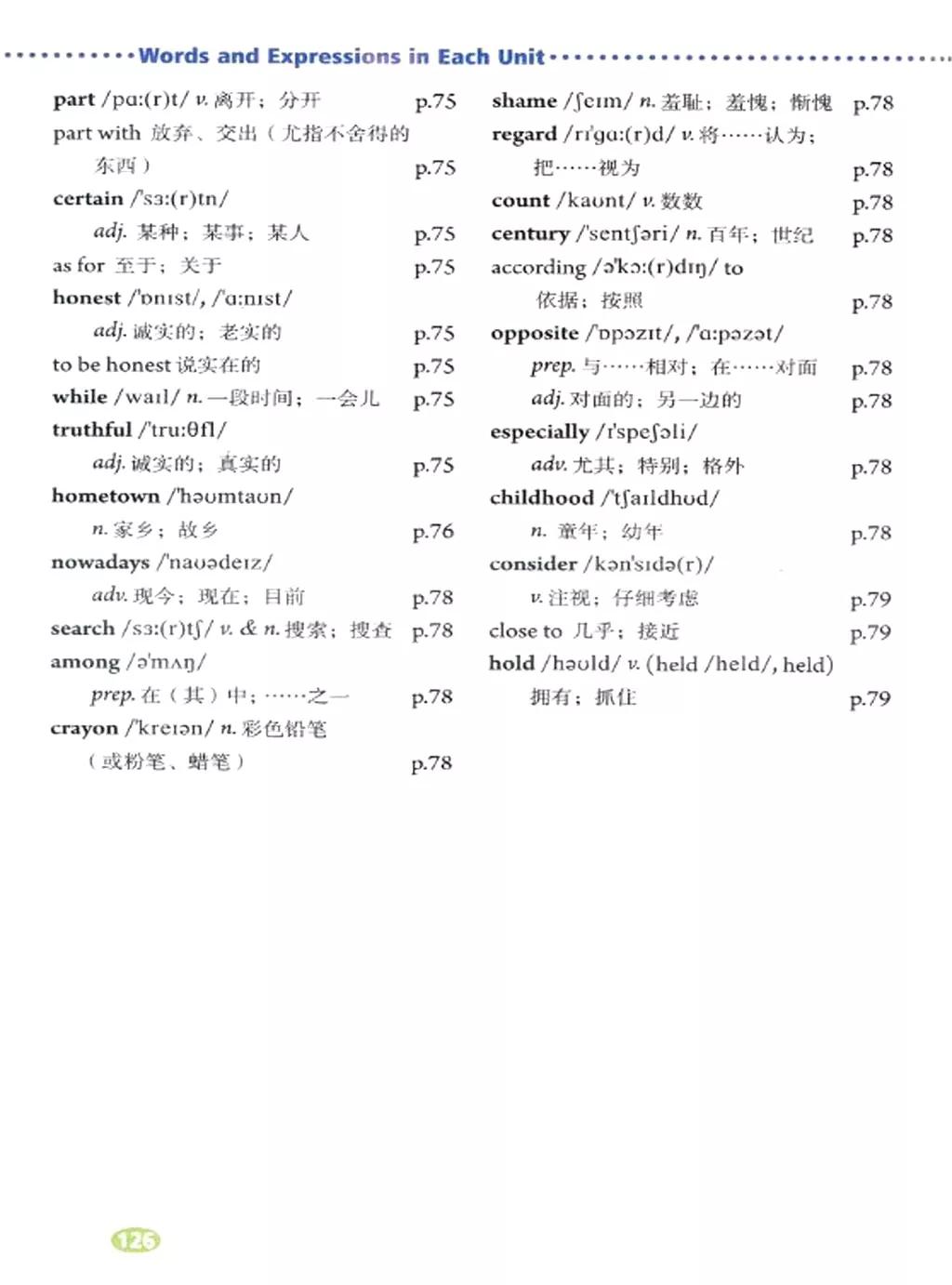 寒假复习预习书英语,人教英语八下预习寒假