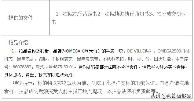 南京二手欧米茄海马300单表价格,南京欧米茄回收二手手表在线估价