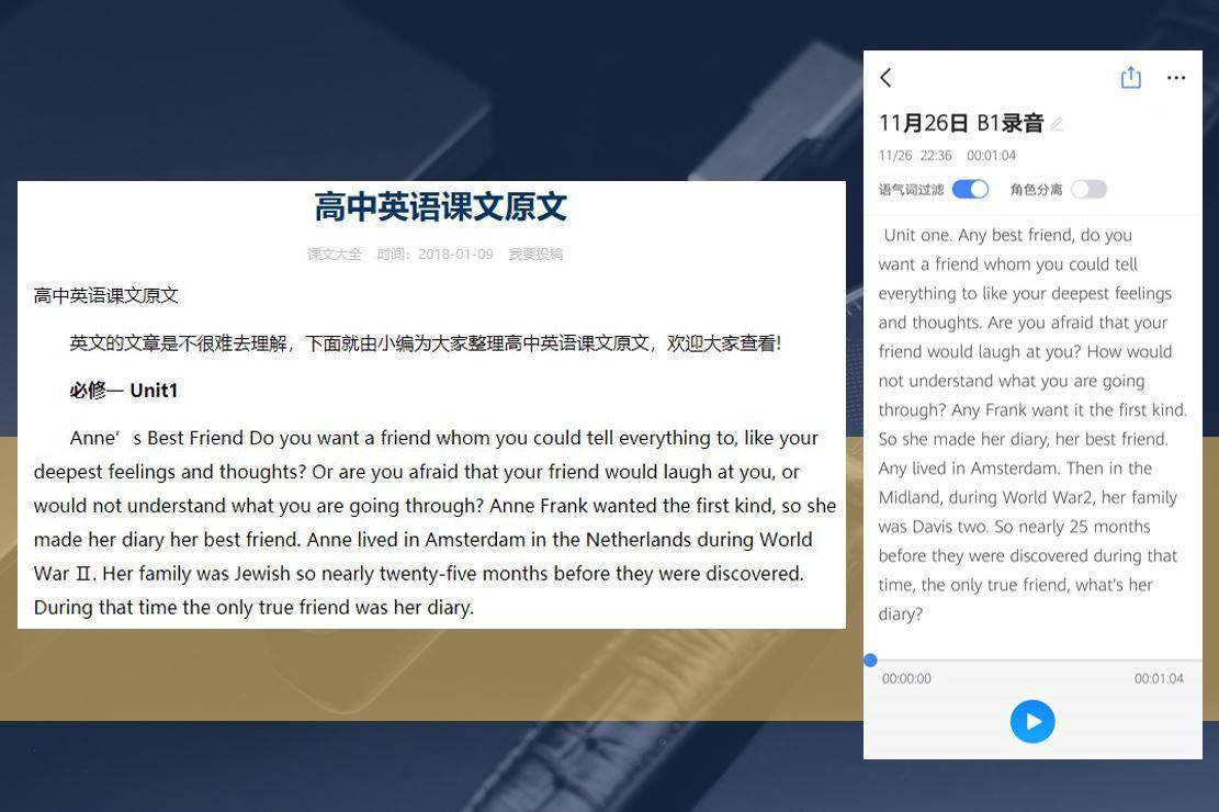 科大讯飞智能录音笔b1玩法,职场讯飞录音笔