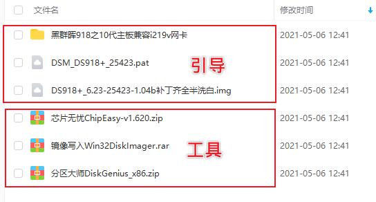 装黑群晖nas最详细的教程,笔记本黑群晖nas系统安装教程