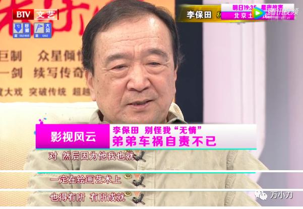 一位“戏霸”的唏嘘往事