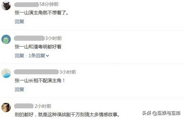 张一山局中人潘粤明半脸演技,柳云龙张一山