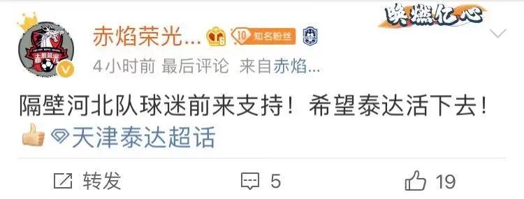 泰达基本保级成功了吗,泰达重新规划