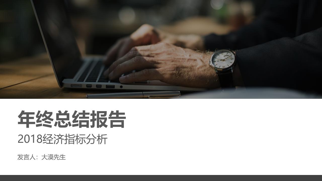 让人眼前一亮的ppt医学,令人眼前一亮的ppt模板