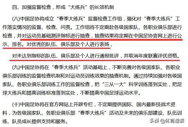 有些国脚都一身“肥膘”了，还抵触体测，不害臊吗？