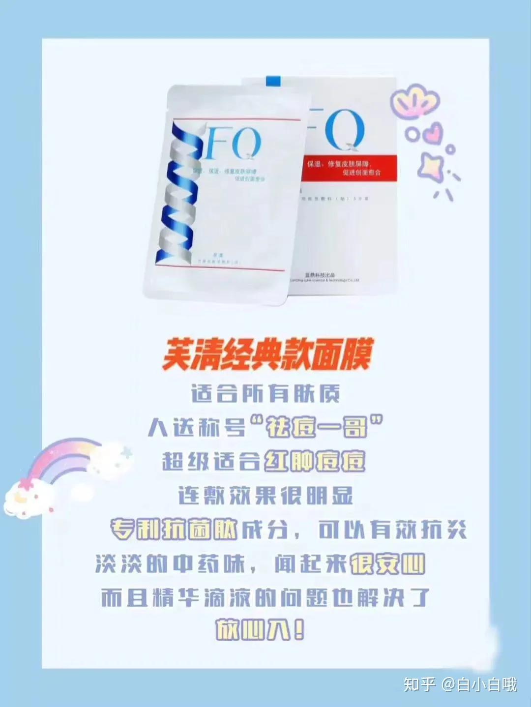 祛痘排行榜第一名祛痘产品芙清,芙清有哪些医用祛痘产品