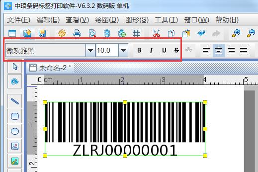 条码软件如何添加字体,条码标签打印软件怎么添加条码