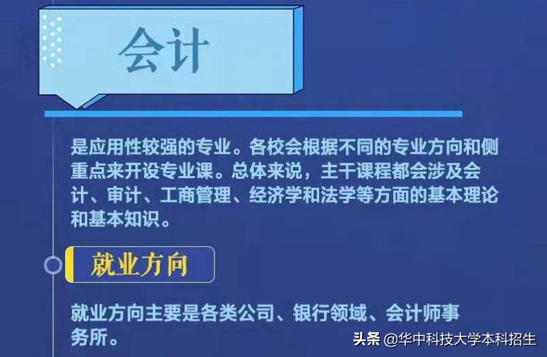 深度解读十大热门专业,重磅焦点新闻热点