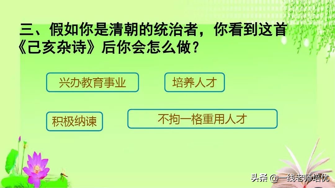 五年级上册第21课古诗词三首课件,五年级第12课古诗三首复习内容