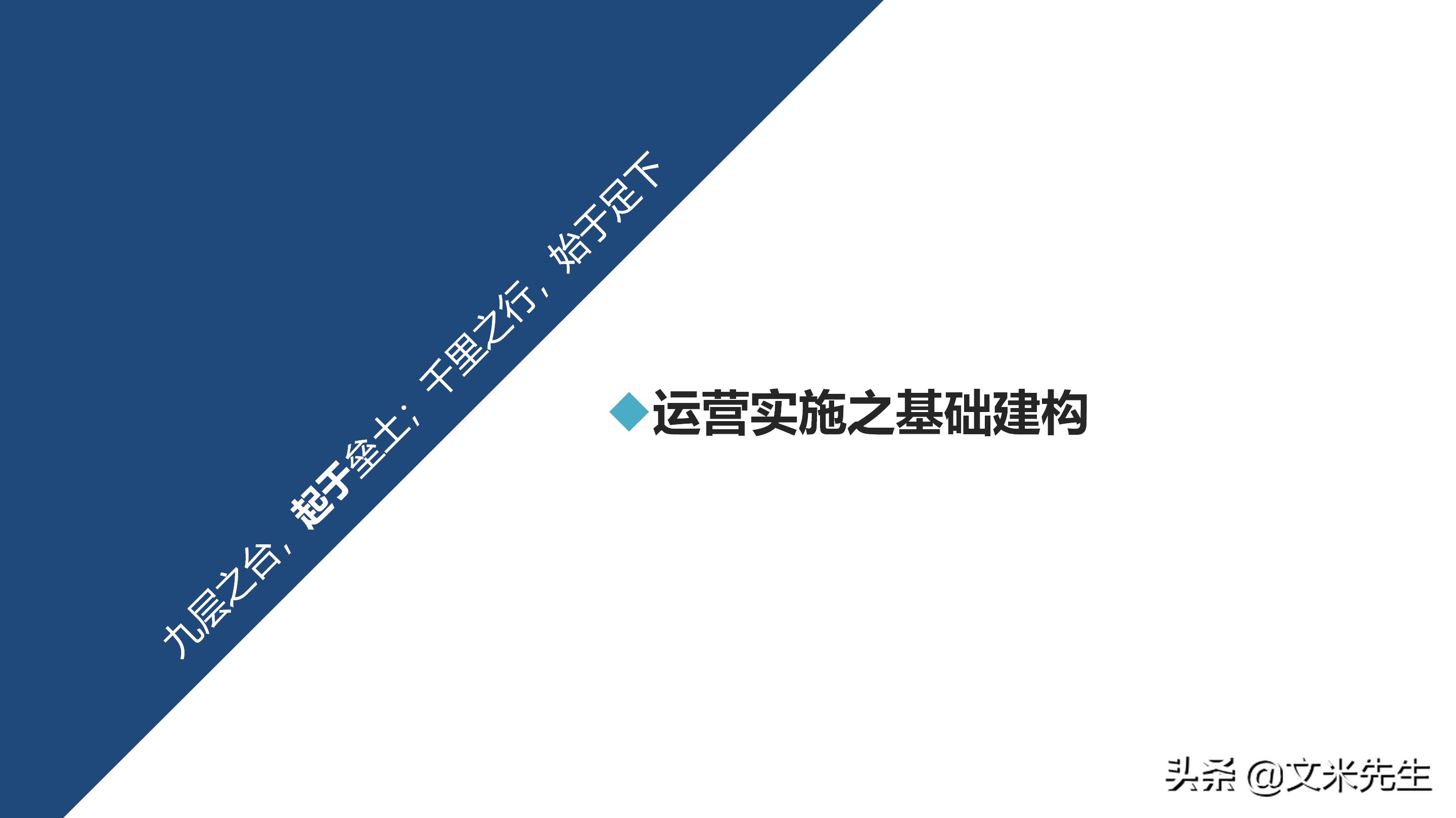 新冠疫情呈现一个现实，企业不建设自己的线上渠道，就等于死亡