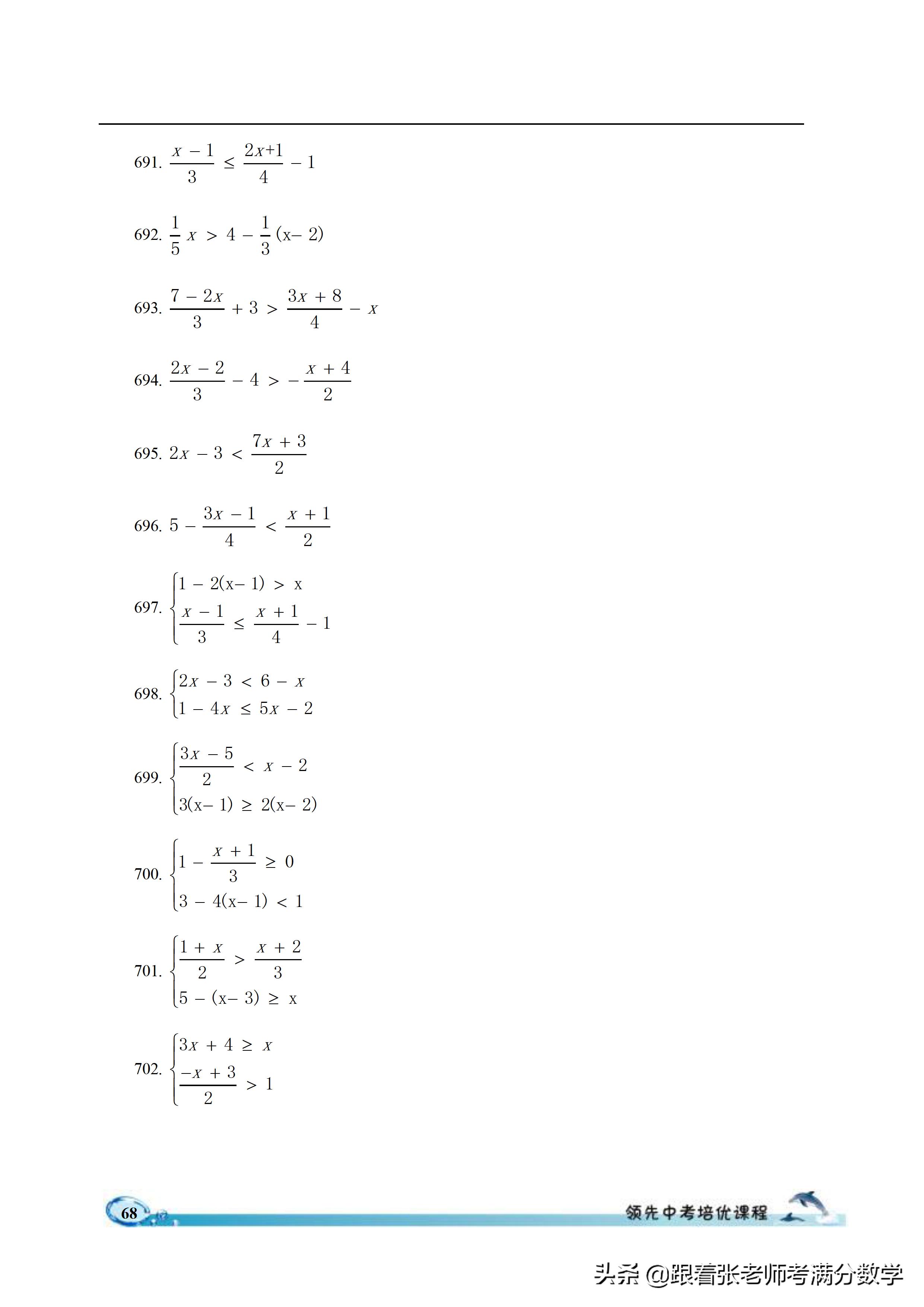 六年级数学计算题和解方程,六年级上册数学简便计算题