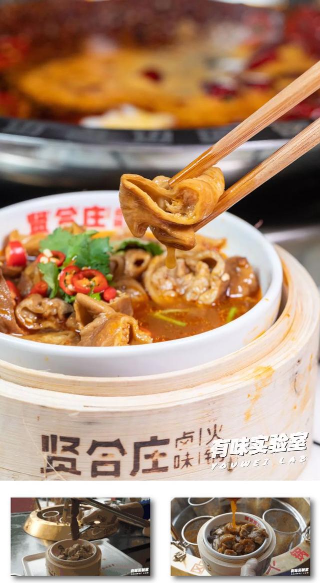 贤合庄卤味火锅教程,卤味火锅贤合庄菜单