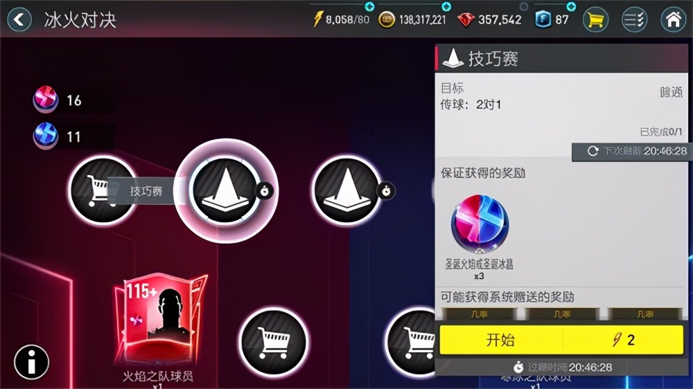 fifa足球世界热力四射,fifa足球世界音乐2009