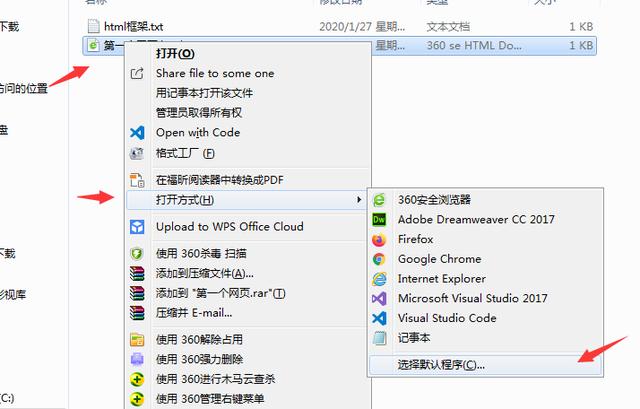 第一个html网页,网页的第一个页面怎么做