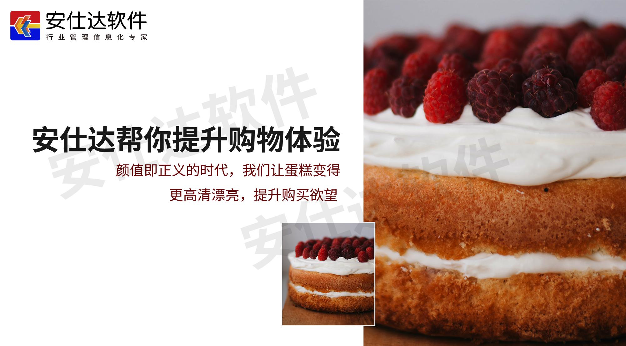 蛋糕自助预定系统详解,如何在网上预定蛋糕自取