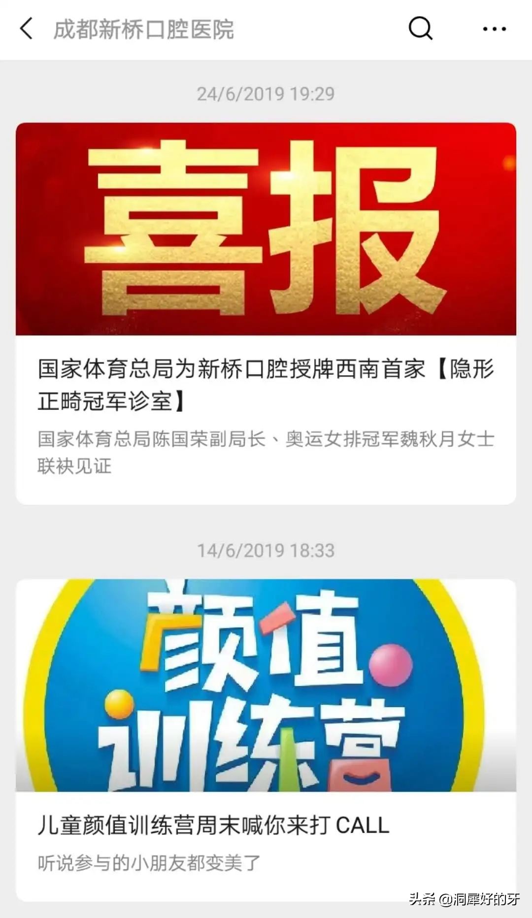 模式增长红利,模式创新红利期