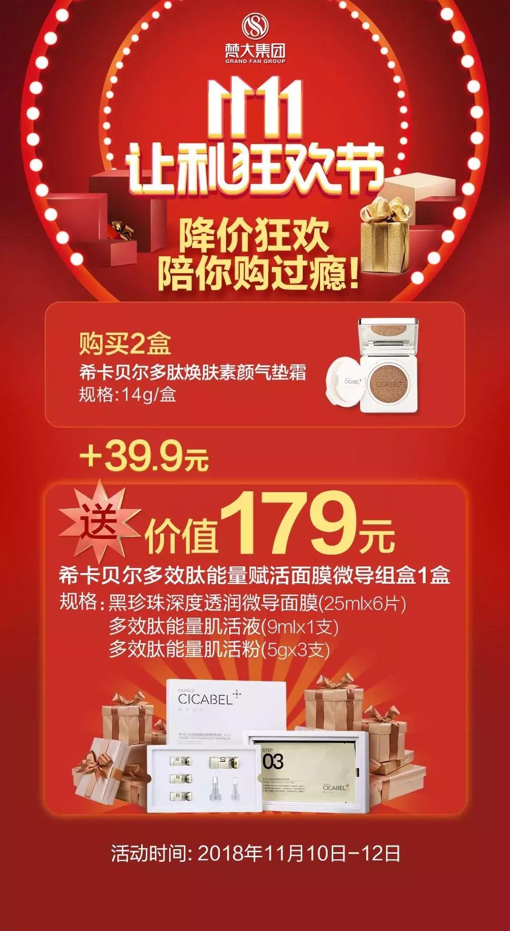 你所有的热爱全在这里，五大品牌齐聚双十一，豪华大礼送给你！