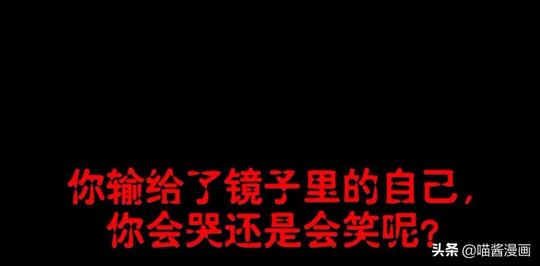 对着镜子石头剪刀布会发生什么,对镜子石头剪刀布赢了怎么办