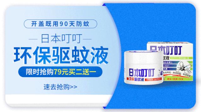 日本的变态杀蚊子神器,日本蚊子驱蚊神器