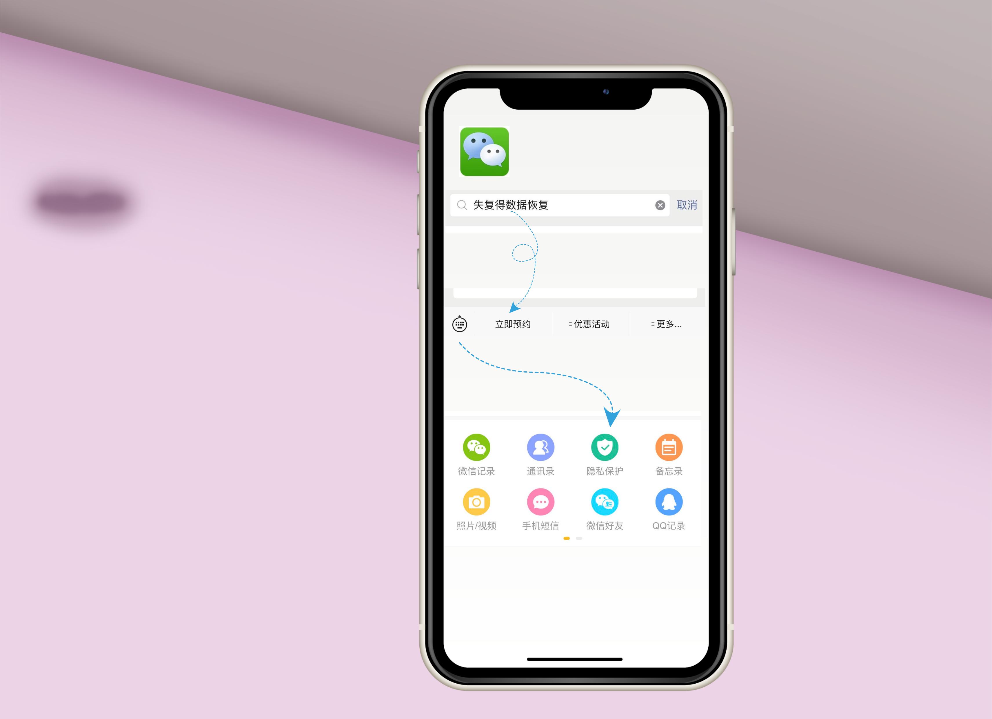 vivox60pro怎么恢复微信聊天记录,微信删除恢复聊天记录方法大全