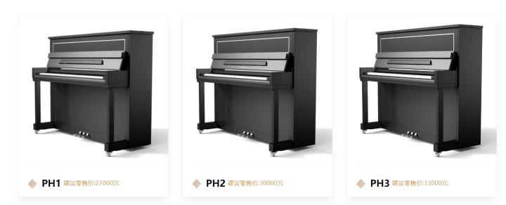 珠江钢琴p系列档次排名,珠江钢琴畅销的型号推荐