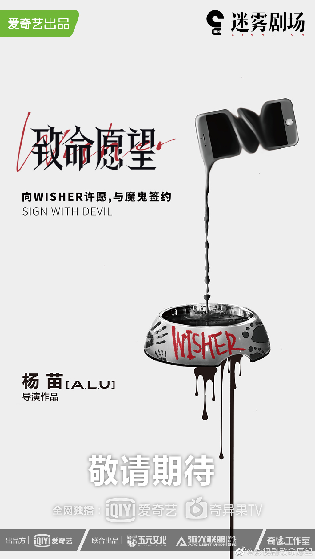 爱奇艺热播剧单,李现王一博最新电视剧