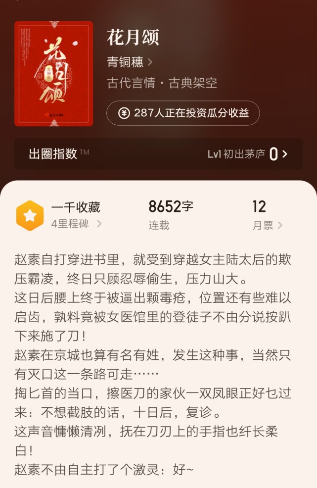 4月份起点小说排行榜,起点4月份新书