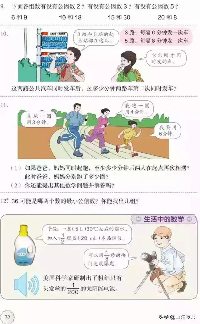 五年级下册数学课本41页第13题,五年级下册数学课本第24页和25页