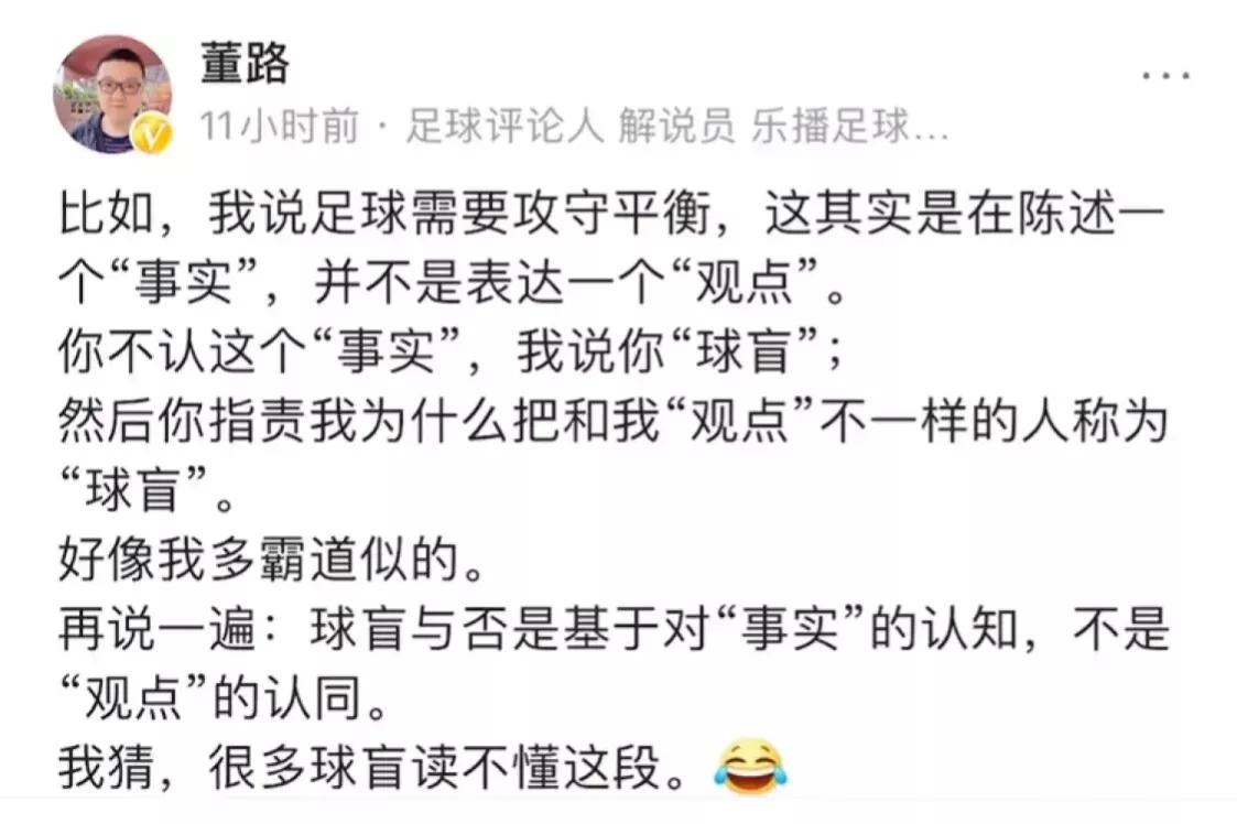 董路微博最新言论,董路发言
