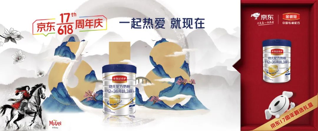 京东618重大变化,京东618概念