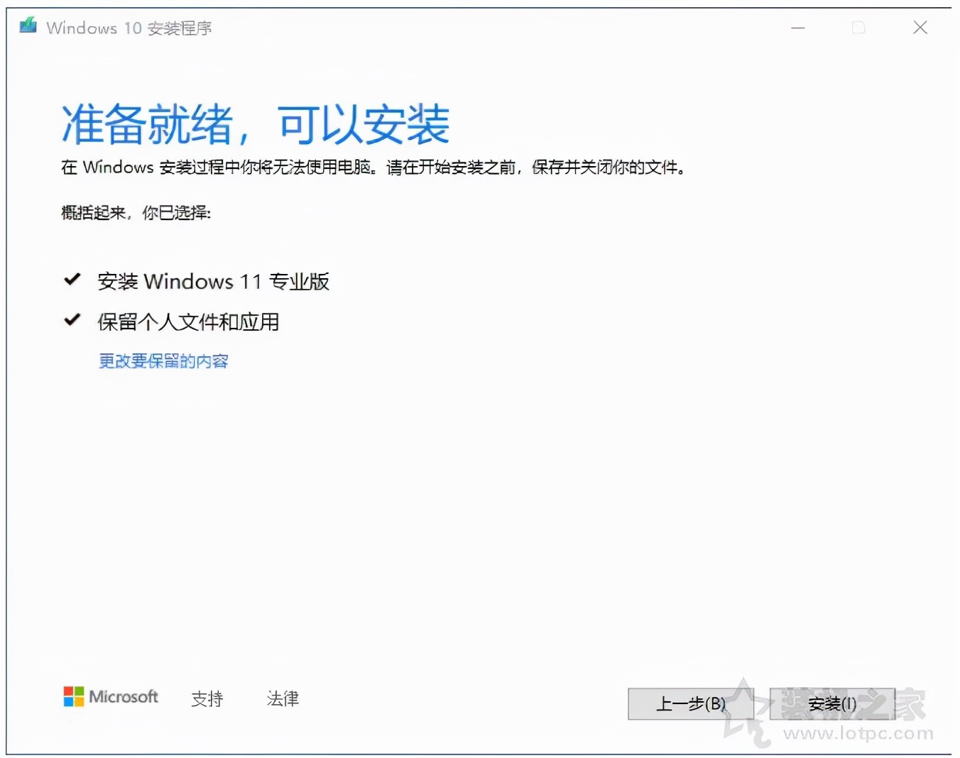 windows11怎么跳过tpm2.0检测,win11如何绕过tpm2.0升级