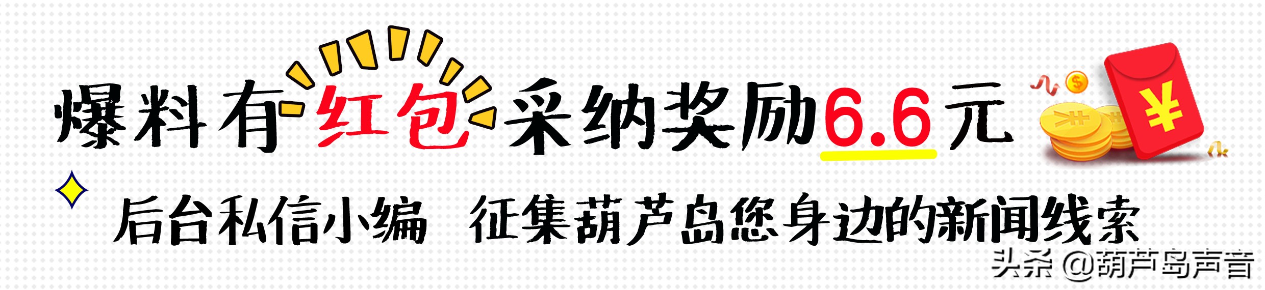 葫芦岛局部地区停电,葫芦岛什么时候停电