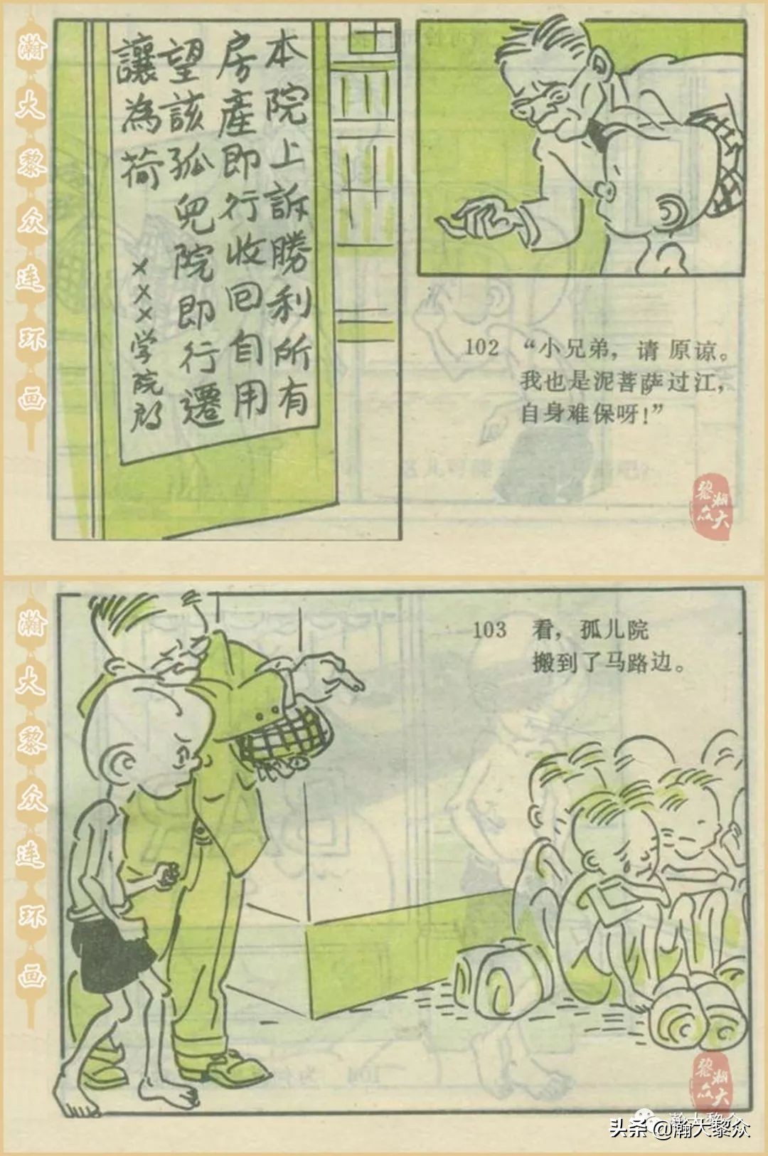 当年三毛流浪记完整版,张乐平关于三毛的漫画作品