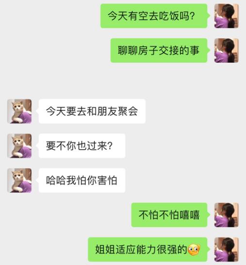 救命相亲怎么聊天,救命相亲遇到暗恋男神